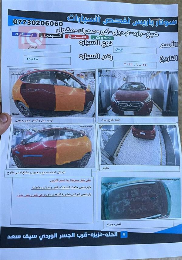 car image